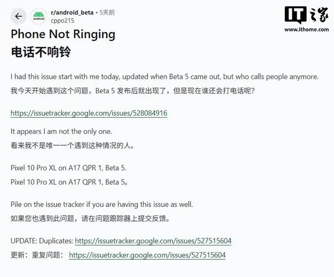漏接电话解决方案截图