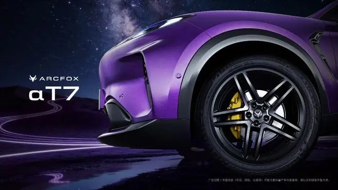 极狐阿尔法T7尾部设计