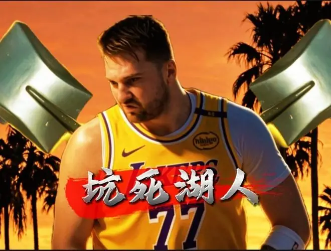 湖人阵容分析图
